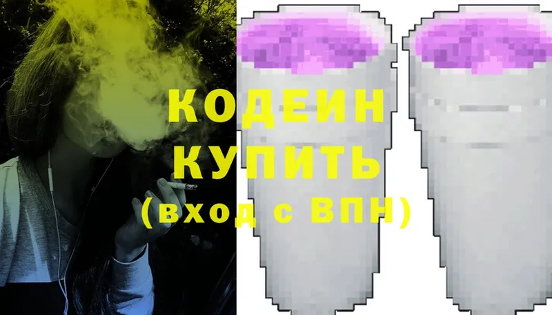 мега рабочий сайт  купить   Гулькевичи  Кодеин Purple Drank 